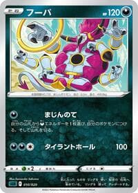 Hoopa