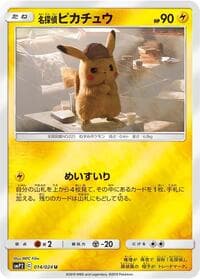 Detective Pikachu