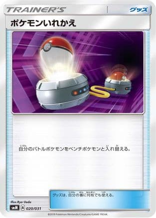 Pokemon Catcher