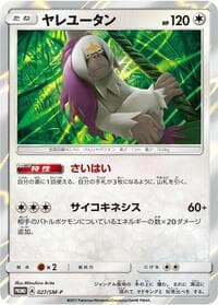 Oranguru