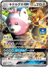Bewear GX