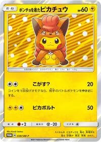 Poncho-wearing Pikachu