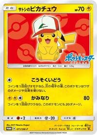 Ash's Pikachu