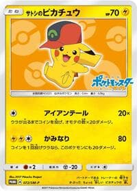 Ash's Pikachu