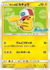 Ash's Pikachu