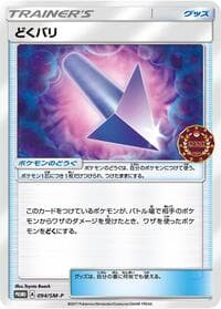 Poison Barb