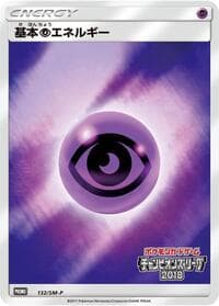 Basic Psychic Energy