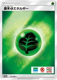 Basic Grass Energy
