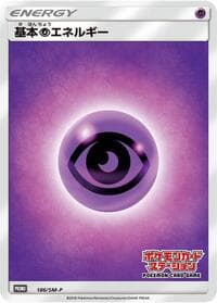 Basic Psychic Energy