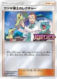Professor Elm's Lecture