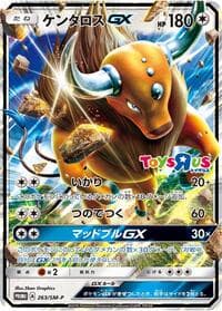 Tauros GX