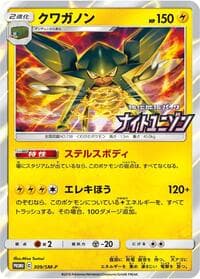 Vikavolt