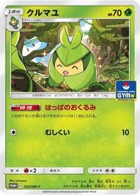 Swadloon