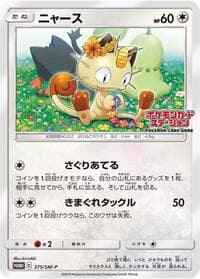 Meowth