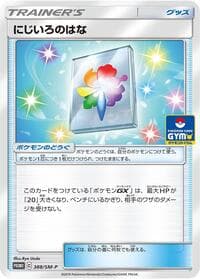 Rainbow Flower
