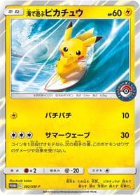 Playing in the Sea Pikachu
