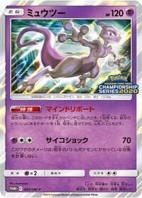 Mewtwo