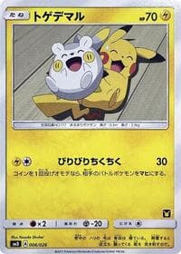 Togedemaru