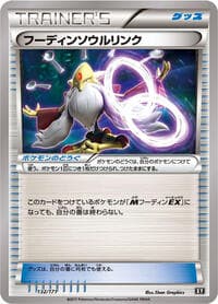 SM: The Best of XY