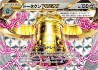 Bronzong BREAK