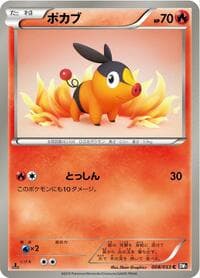 Tepig