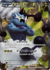 Thundurus