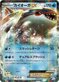 Kyogre EX