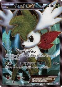 Shaymin EX