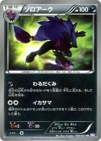 Zoroark