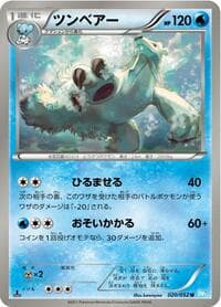 BW3: Hail Blizzard