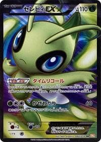 Celebi EX