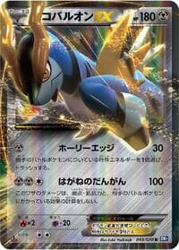 Cobalion EX