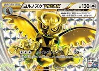 Noctowl BREAK