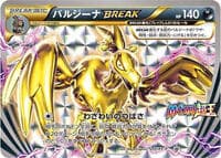 Mandibuzz BREAK