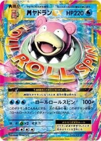 Mega Slowbro Ex