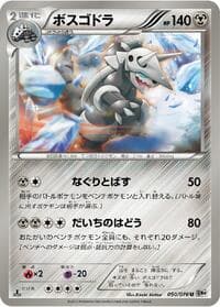 BW9: Megalo Cannon