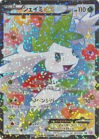 Shaymin EX