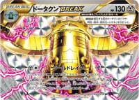 Bronzong BREAK