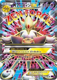 Mega Alakazam EX