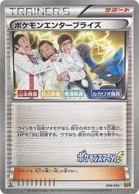 Pokemon Enterprise