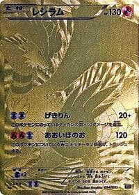 Reshiram