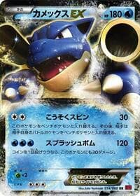 Blastoise EX