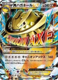 Steelix