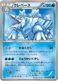 Avalugg