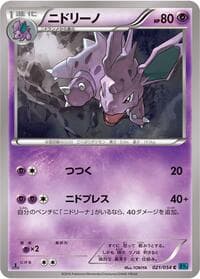 Nidorino