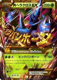 Mega Heracross EX