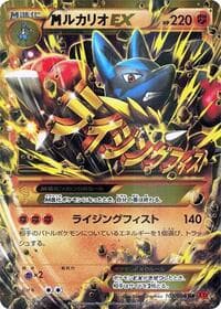 Mega Lucario EX