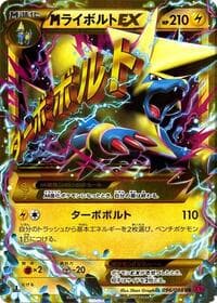 Manectric