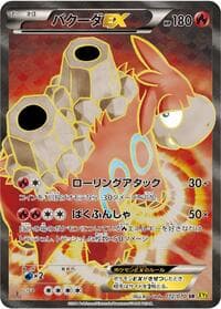 Camerupt EX