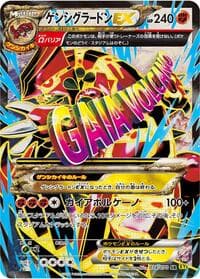 Primal Groudon EX